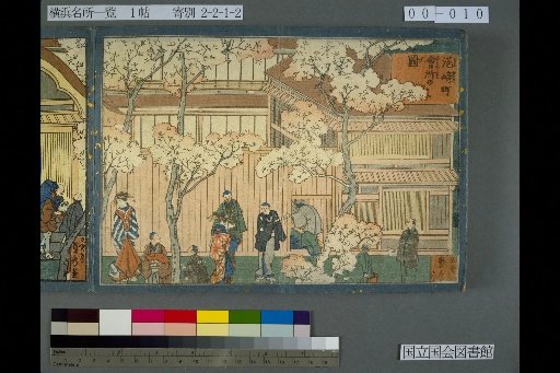 A View of the Minatozaki-machi Office: Iwakame-rou, Iwakame-rou no Tsutsuki, and Suzumuro-rou