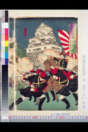 From the Record of the Expedition to Kagoshima, Satsuma: Illustration of the Bandits Attacking Kumamoto Old Castle Town and the Government Army Responding