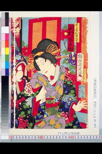 [Nabeshima's Cat] [Strange Tale of the Yokai Cat of Saga Oku, Performed at Ichimura-za, October 1880]