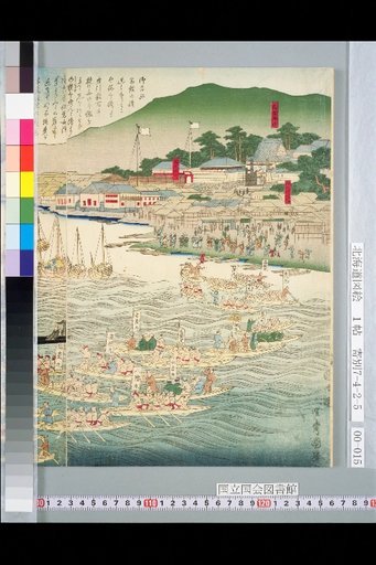 Arrival of Sails at Hakodate Port, Matsumae Province