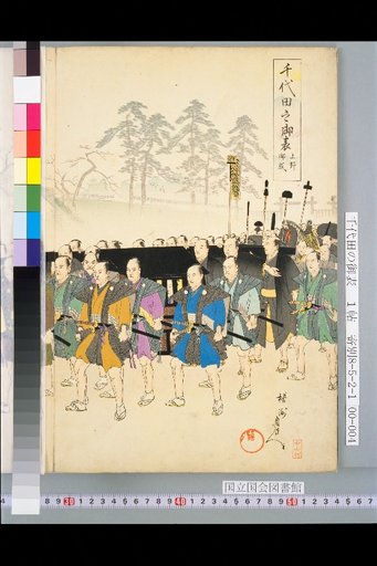 Views of the Edo Castle Outer Court: Imperial Visit to Ueno