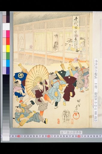 Views of the Edo Castle Outer Court: Townspeople Viewing Noh During the Great Coronation