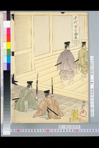 Views of the Edo Castle Outer Court: Daimyo Ascending Castle on New Year's Day Before the Main Gate