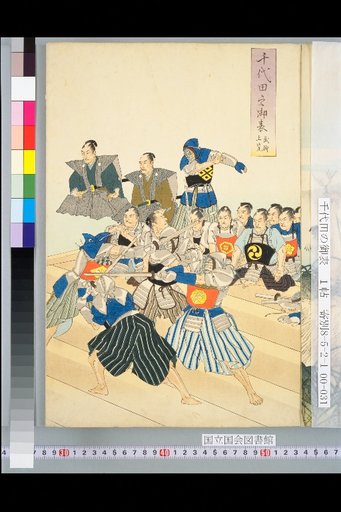 Views of the Edo Castle Outer Court: Martial Arts Display for the Shogun