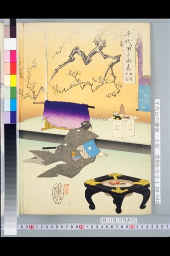 Views of the Edo Castle Outer Court: Ceremony of Opening the Sake Barrel