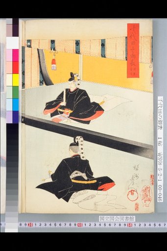 Views of the Edo Castle Outer Court: Shogun's Decree