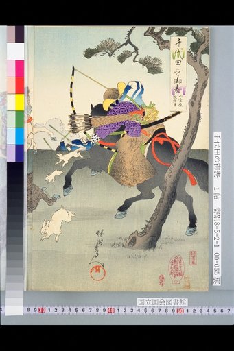Chiyoda Onomote: Hunting at Komagahara