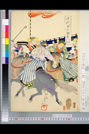 Chiyoda Onomote: Polo Match Viewed by the Shogun