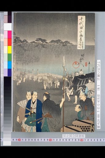 Chiyoda Onomote: Daimyo Dismounting at the Main Gate for the Wild Boar Hunt