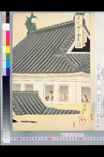 Chiyoda Onomote: Signal Fire Display Viewed by the Shogun