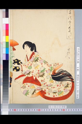 Chiyoda Ooku: The Stone Game