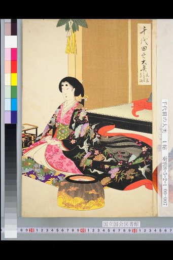 Chiyoda Ooku: The Second Meal on New Year's Day