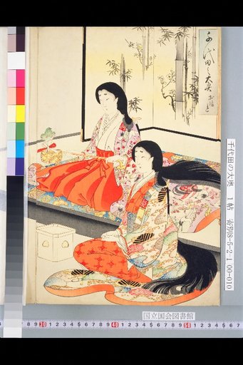 Chiyoda Ooku: The Flowing Water