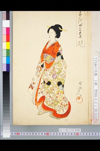 Chiyoda Ooku: Badminton