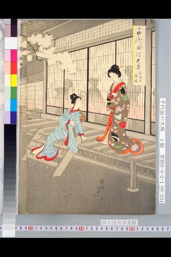 Chiyoda Ooku: Night Cherry Blossoms in the Garden