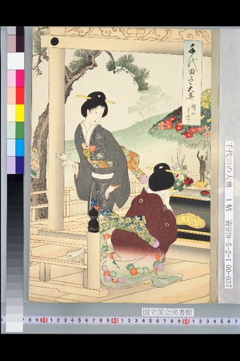 Chiyoda Ooku: The Buddha Brush