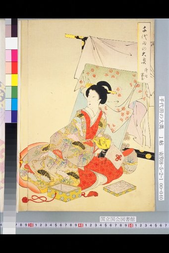Chiyoda Ooku: The Noh Theater