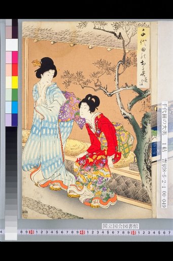 Chiyoda Ooku: The Tea Ceremony