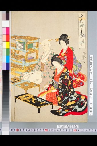 Chiyoda Ooku: Poetry Contest
