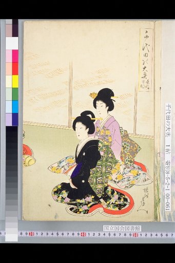 Chiyoda Ooku: Tea Ceremony and Flowers
