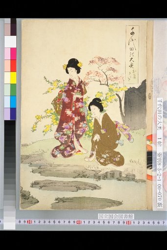 Chiyoda Ooku: Walking in the Garden