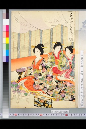 Chiyoda no Ooku: Viewing the Kanda Festival