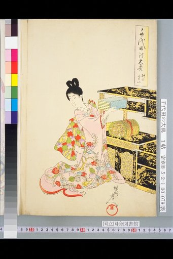 Chiyoda no Ooku: The Pekingese Dog's Turn