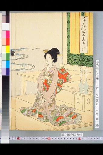 Chiyoda no Ooku: Tanabata Festival