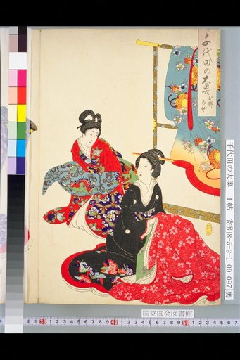 Chiyoda no Ooku: Combing the Hair