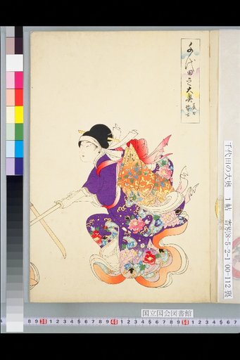 Chiyoda no Ooku: Practicing with the Long Sword