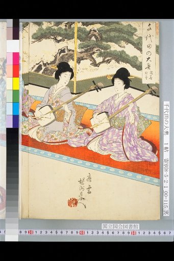 Chiyoda no Ooku: Saruwaka Kyogen
