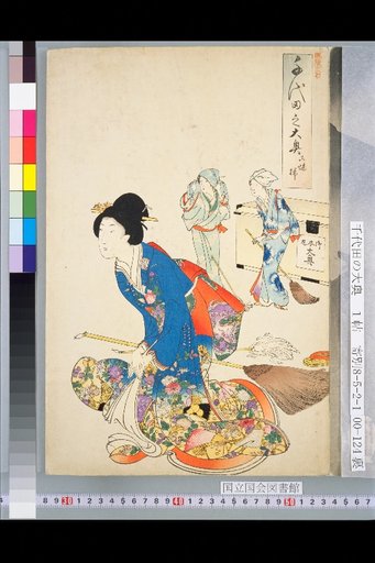 Chiyoda no Ooku: Soot Sweeping