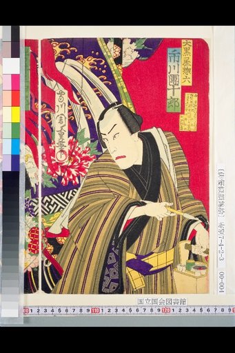 [Oson Shiraishi Banashi, Performed January 1880 at Shin-Tomi-za]