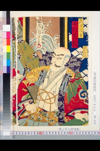 [Kawanakajima Tōto Nishiki-e, Performed June 1882 at Saruwaka-za]