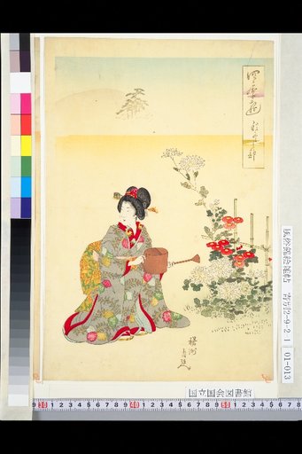 Shiki-yū: Autumn and Winter Section