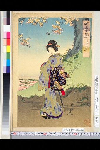 Shiki-yū: Spring and Summer Section