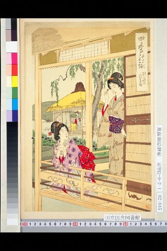 Poems of the Four Seasons: Iris at the Villa