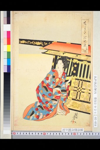 Chiyoda no Ooku: The Imperial Mountain Excursion
