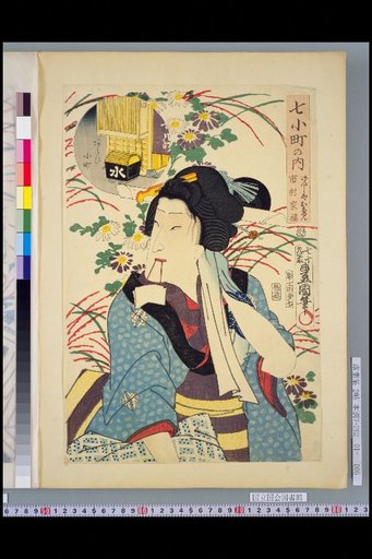 Among the Seven Komachi: Geisha Oshun, Ichimura Kayotatsu