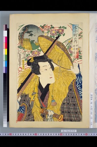 Among the Seven Komachi: Hayano Kanpei, Iwai Shijaku