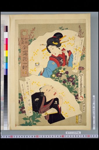Willow Street: Flowers of the Theatre's Golden Age, Pair: Kochō, Nakamura Sanjū