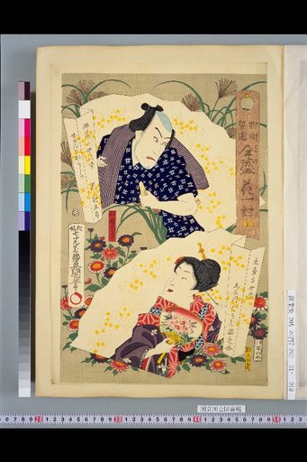 Willow Street: Flowers of the Theatre's Golden Age, Pair: Shinonosuke, Arashi Kanjūrō