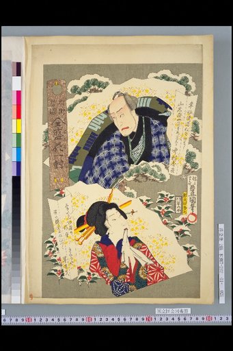 Willow Street: Flowers of the Theatre's Golden Age, Pair: Handayū, Nakamura Shūjaku