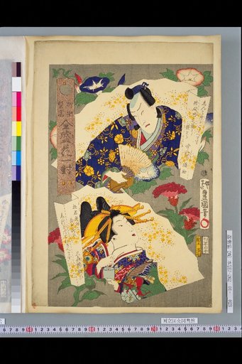 Willow Street: Flowers of the Theatre's Golden Age, Pair: Kukirō Shōhi, Nakamura Fukusuke