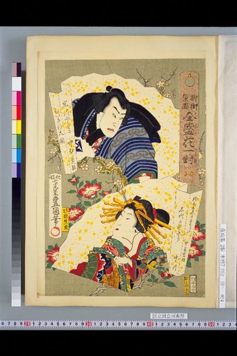 Willow Street: Flowers of the Theatre's Golden Age, Pair: Nakagawa, Nakamura Shikan
