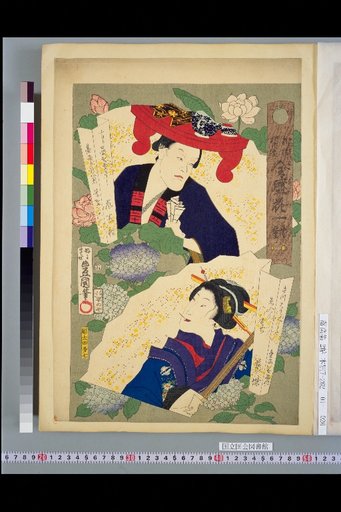 Willow Street: Flowers of the Theatre's Golden Age, Pair: Katsuragi, Arashi Tōri