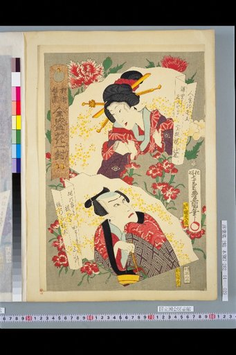 Willow Street: Flowers of the Theatre's Golden Age, Pair: Mayumori, Kawarasaki Sanjū