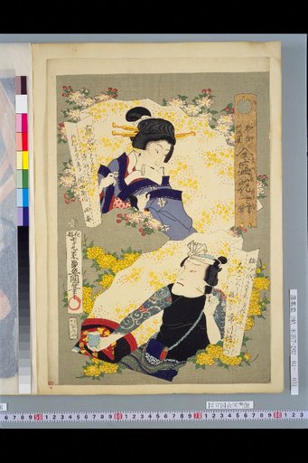 Willow Street: Flowers of the Theatre's Golden Age, Pair: Tanagoro, Ichikawa ●shō
