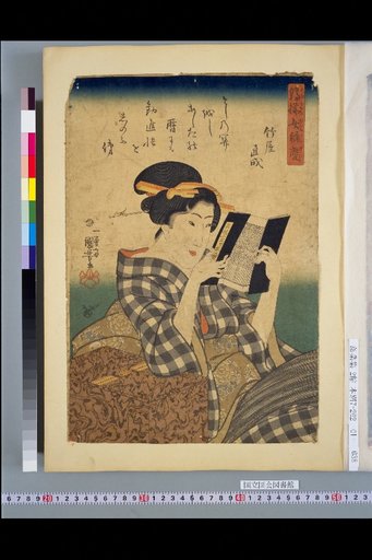 Striped-Set: Female Benkei: Takeya Naonari