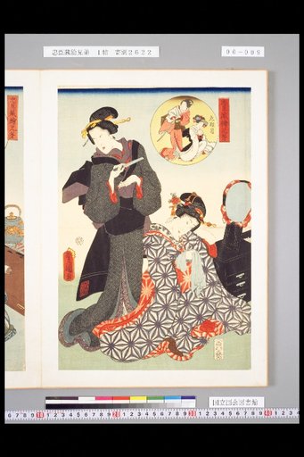 Chūshingura Picture Brothers: 9th Act